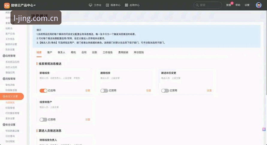 揭秘乐竞尊享服务新版CN推送功能：你不了解的40%效率跃升背后