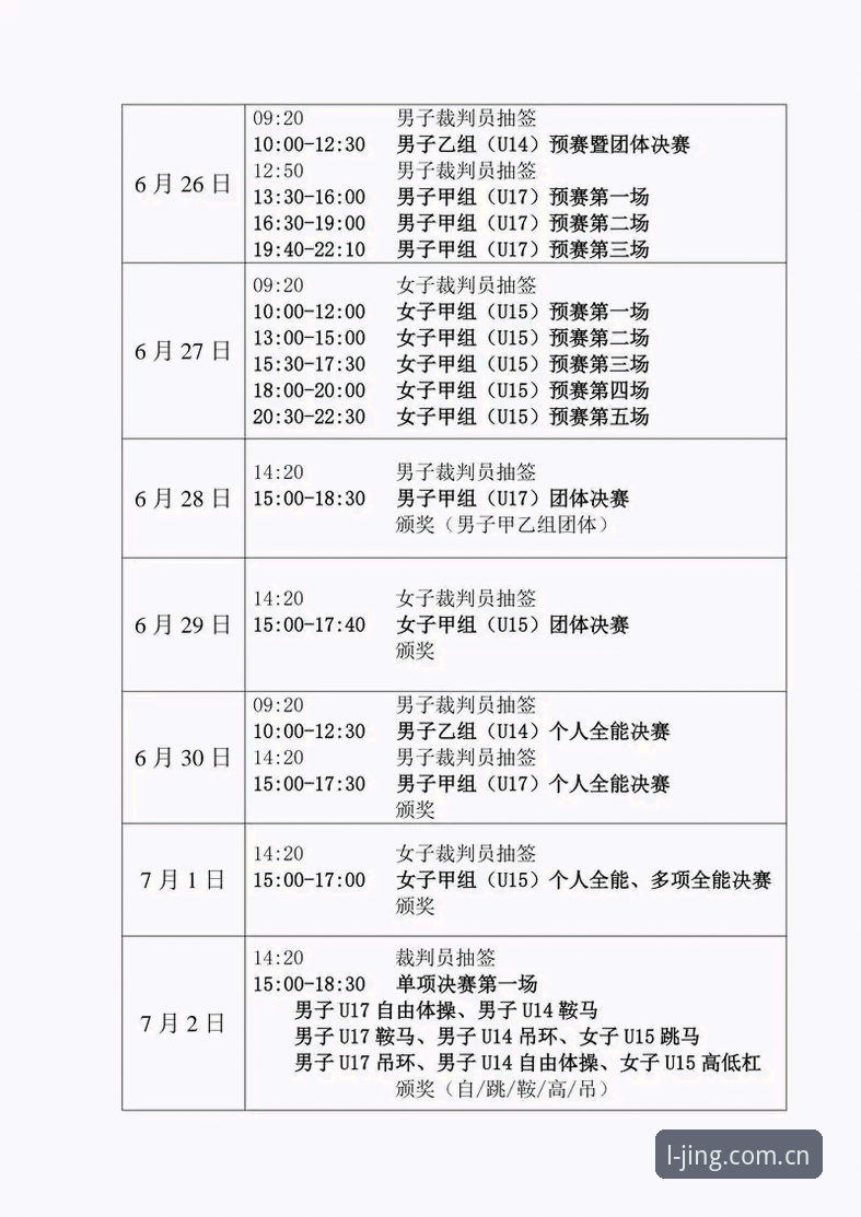 乐竞体育官网尊享服务新版赛程push功能设置完整指南